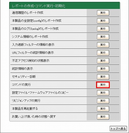 図 FWX120 詳細設定と情報(7)